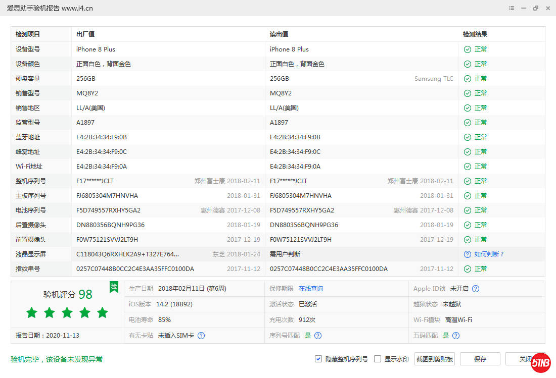 iPhone 8 Plus_验机报告_000A64D82033C02E.png