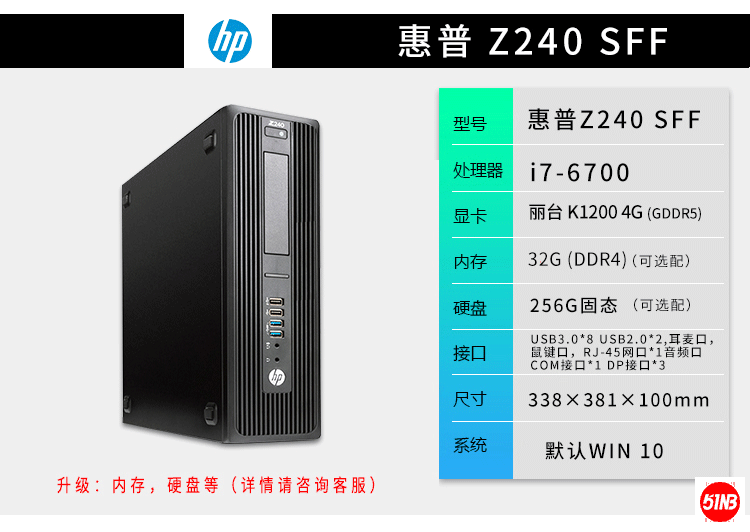 Z240SFF-1.png