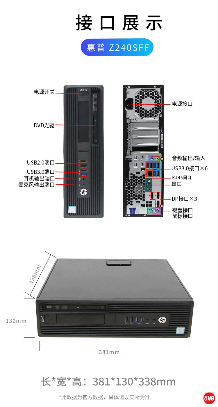 Z240SFF-3.png