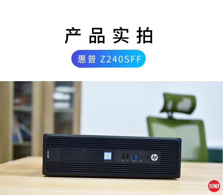 Z240SFF-4.png