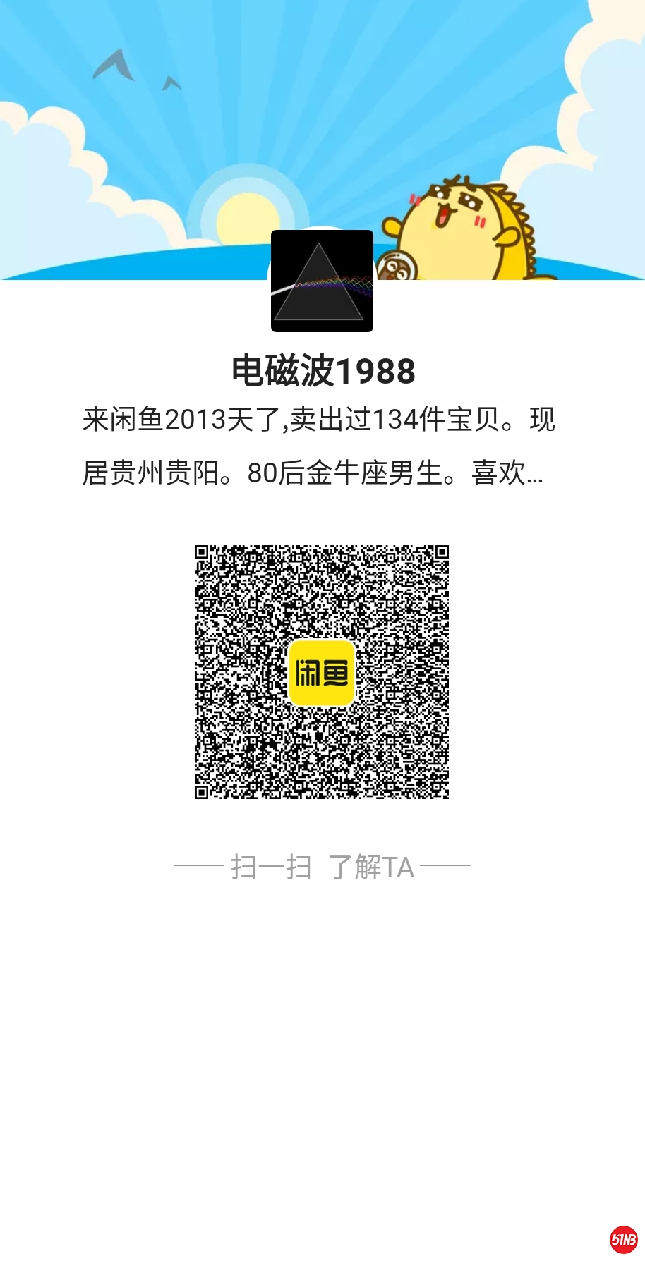 个人闲鱼二维码