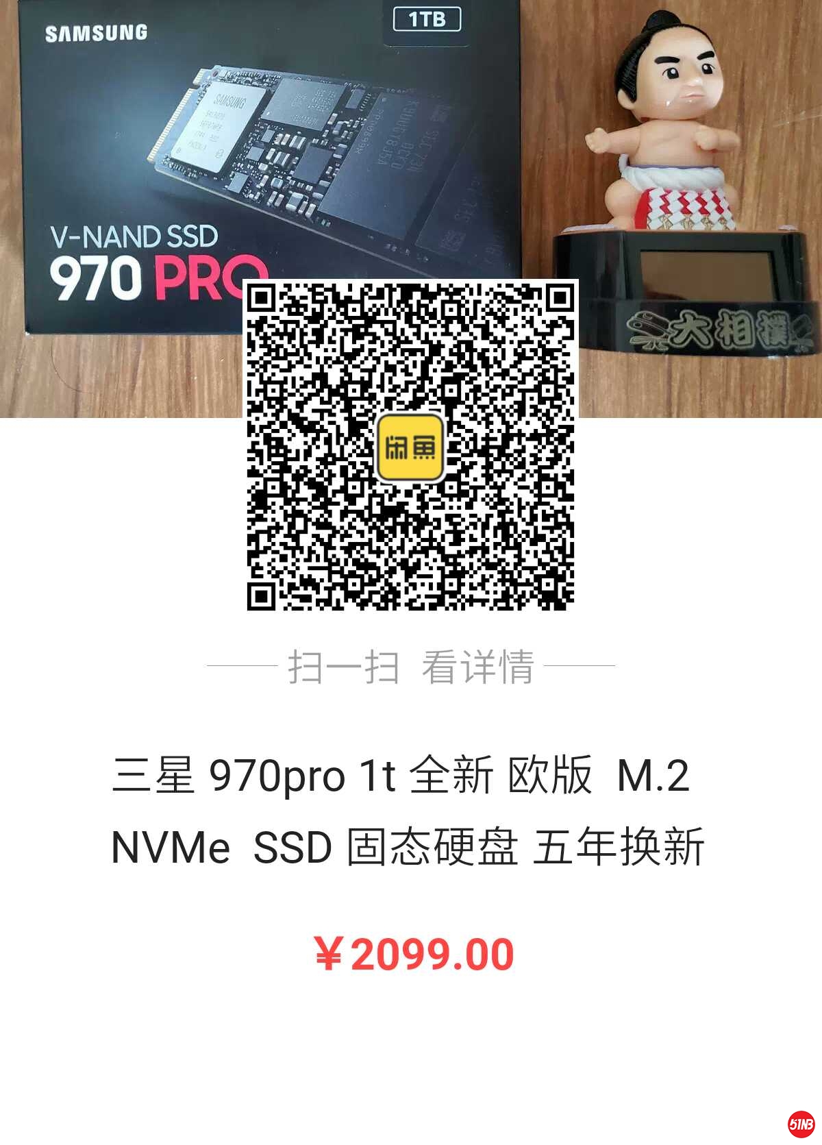 闲鱼扫码