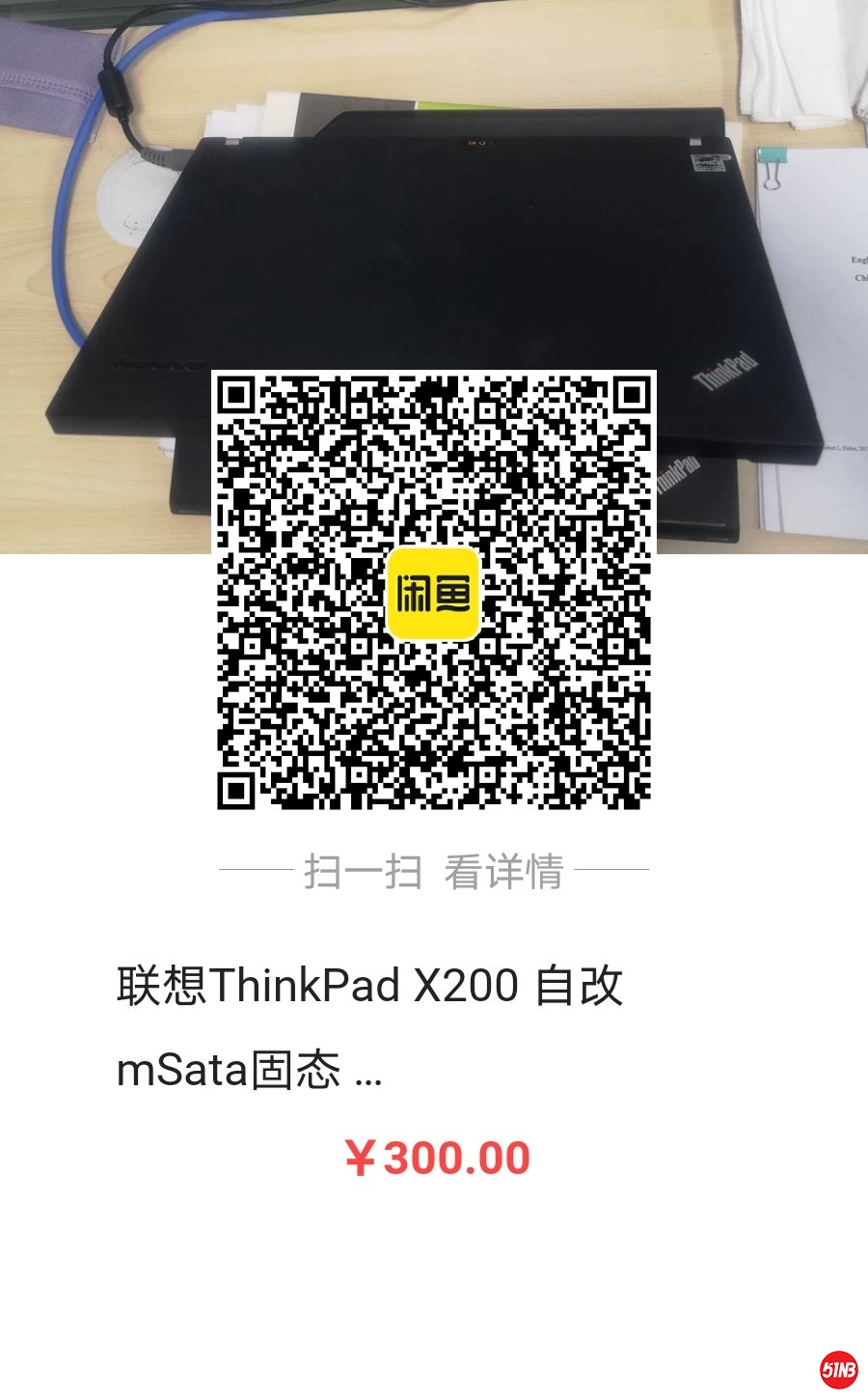 咸鱼.jpg