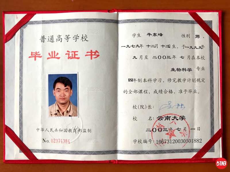 8啊牛哥介绍-7.JPG