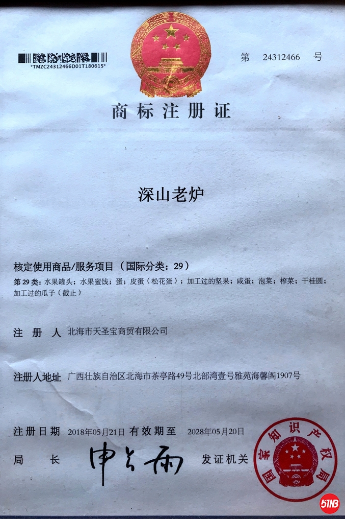 9品牌资质-1.JPG