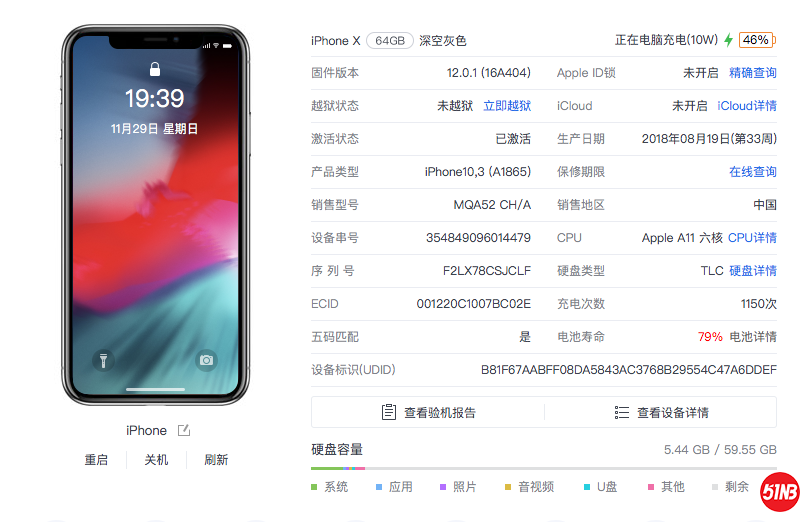 屏幕快照 2020-11-29 下午7.39.56.png