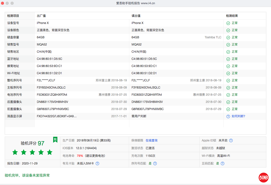 屏幕快照 2020-11-29 下午7.40.06.png