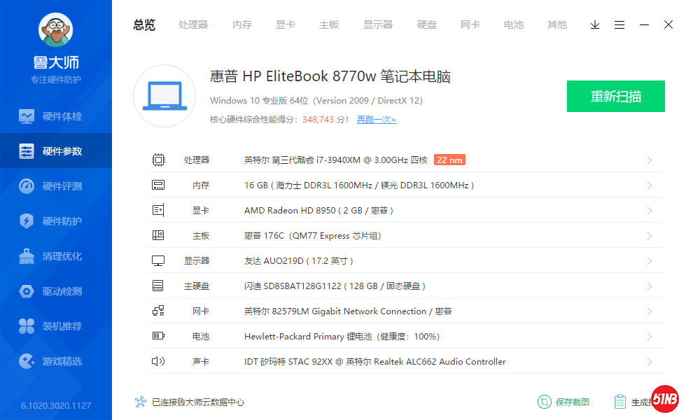 硬件参数.png
