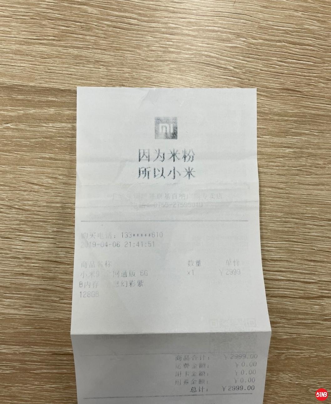 小米9（6+128）