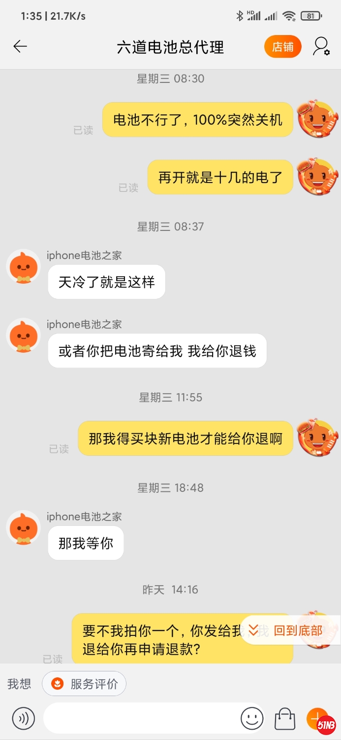 Screenshot_2020-12-11-01-35-08-374_com.taobao.taobao.jpg