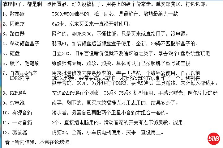清单.png