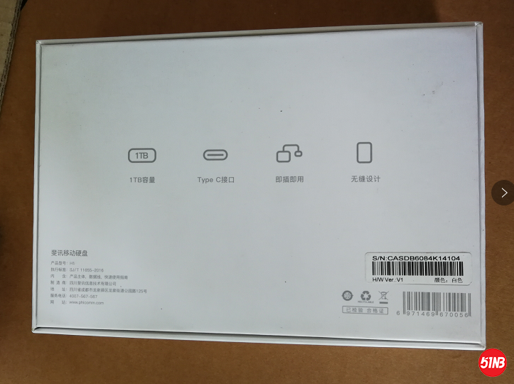 斐讯硬盘盒子2.png