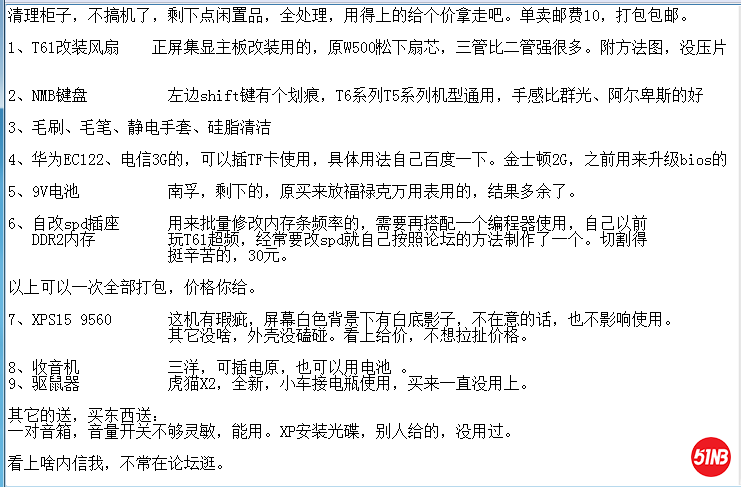 清单.png