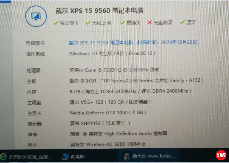 xps15 配置.png