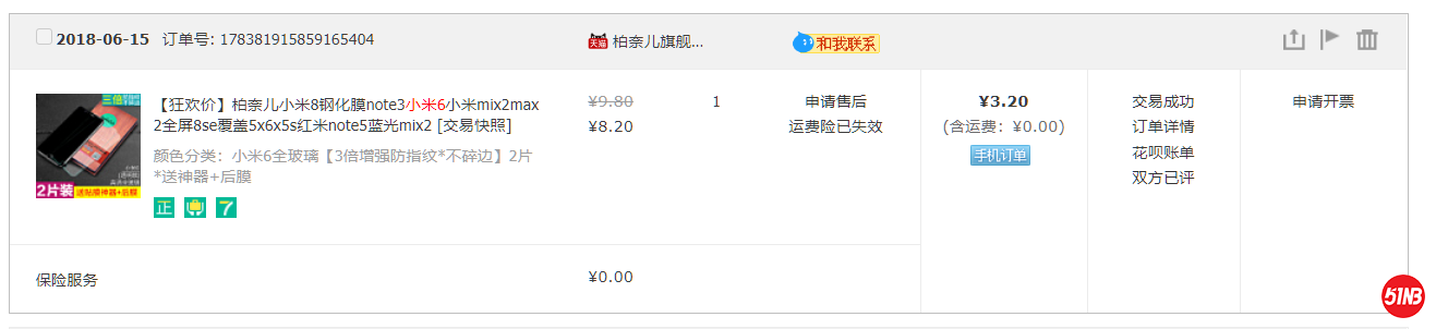 QQ截图20201227133925.png