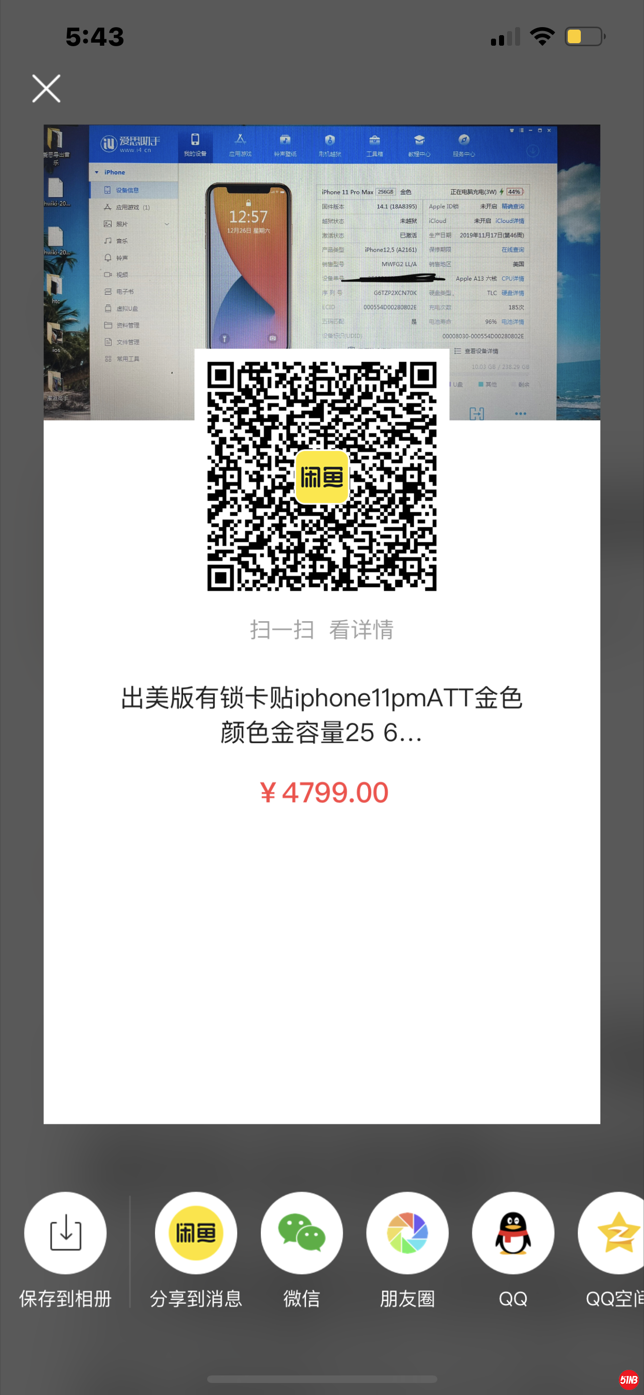 C5037818-854A-4E3D-BED2-5C8C4A9F8E54.png
