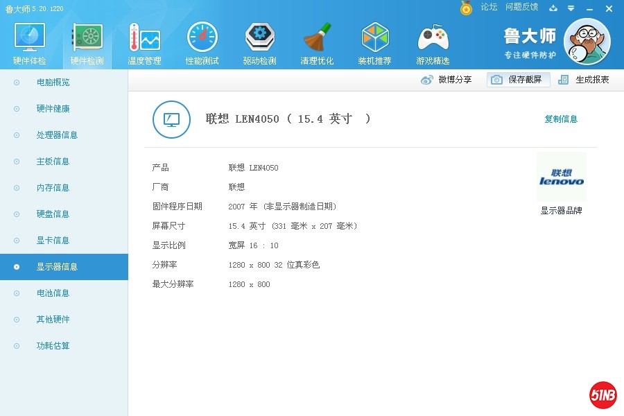 ludashi8.jpg