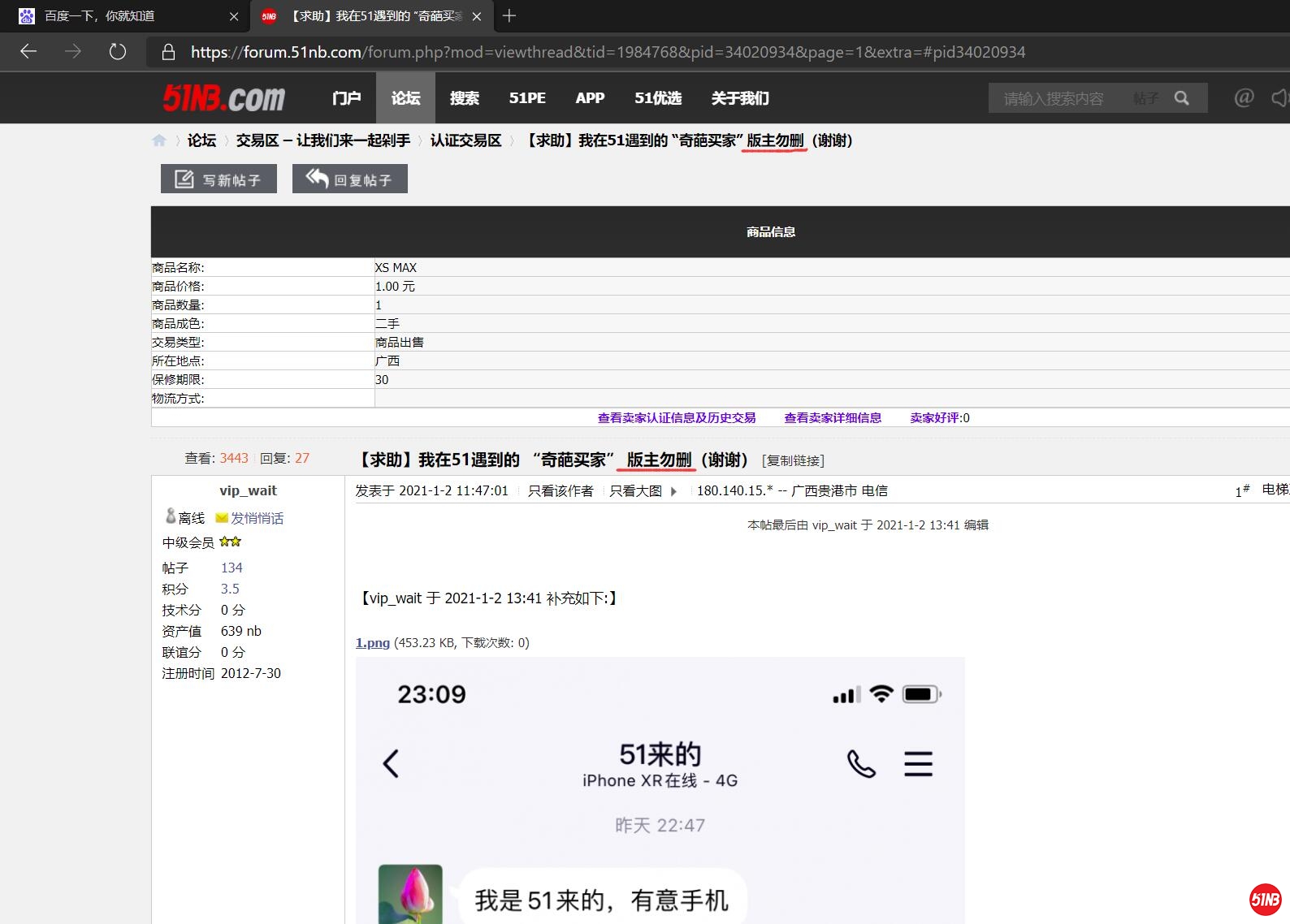 QQ截图20210102155047.jpg