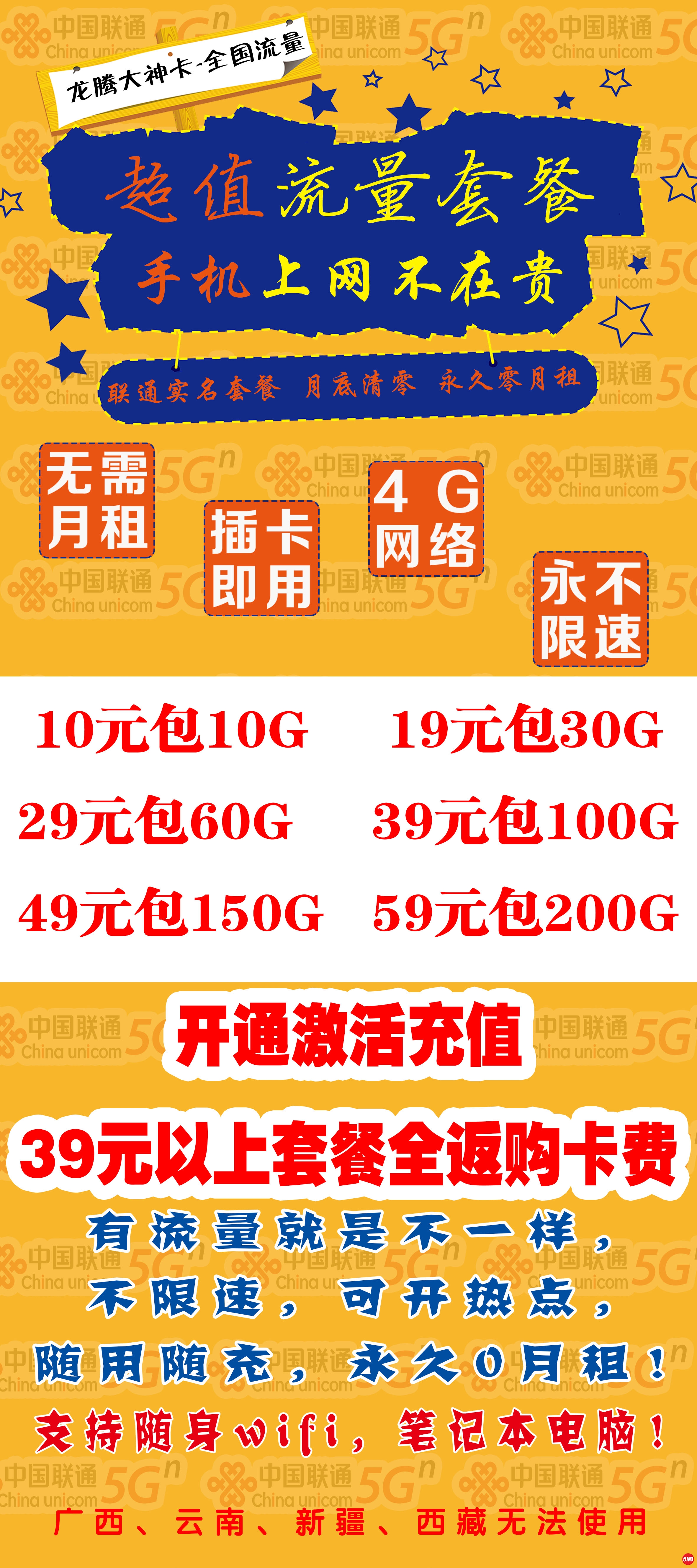 流量卡.jpg