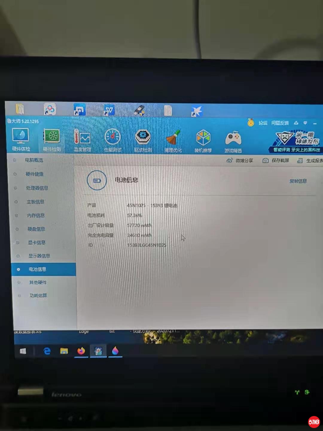 X230电池.jpg