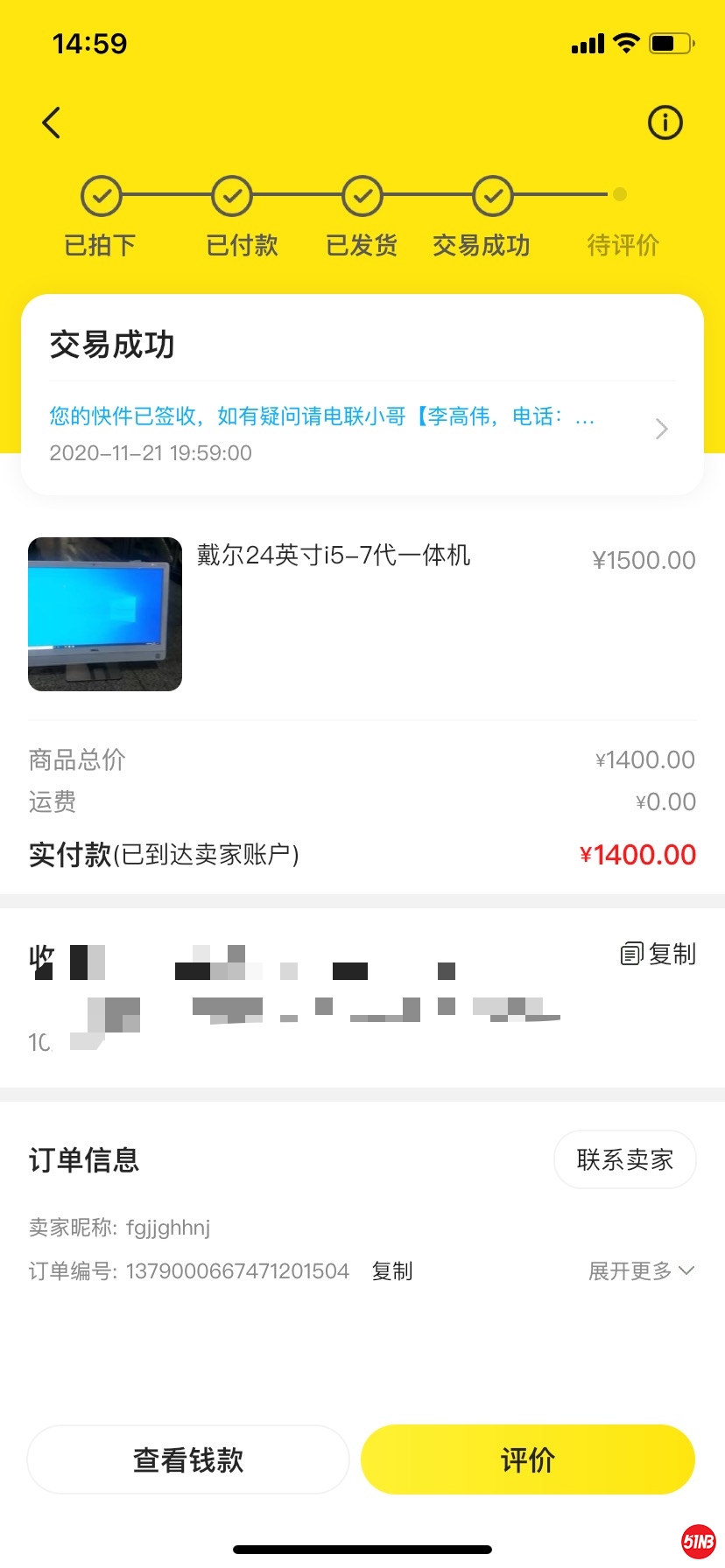 一体机.jpg