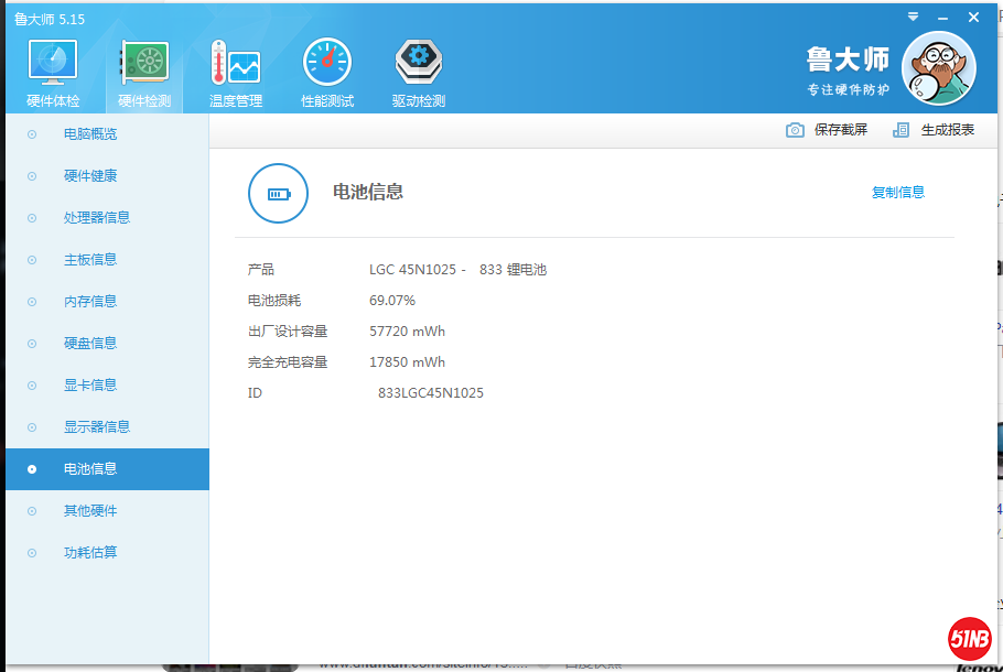 电池.png
