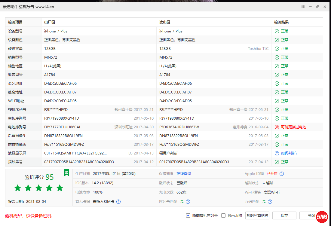 QQ浏览器截图20210204095700.png