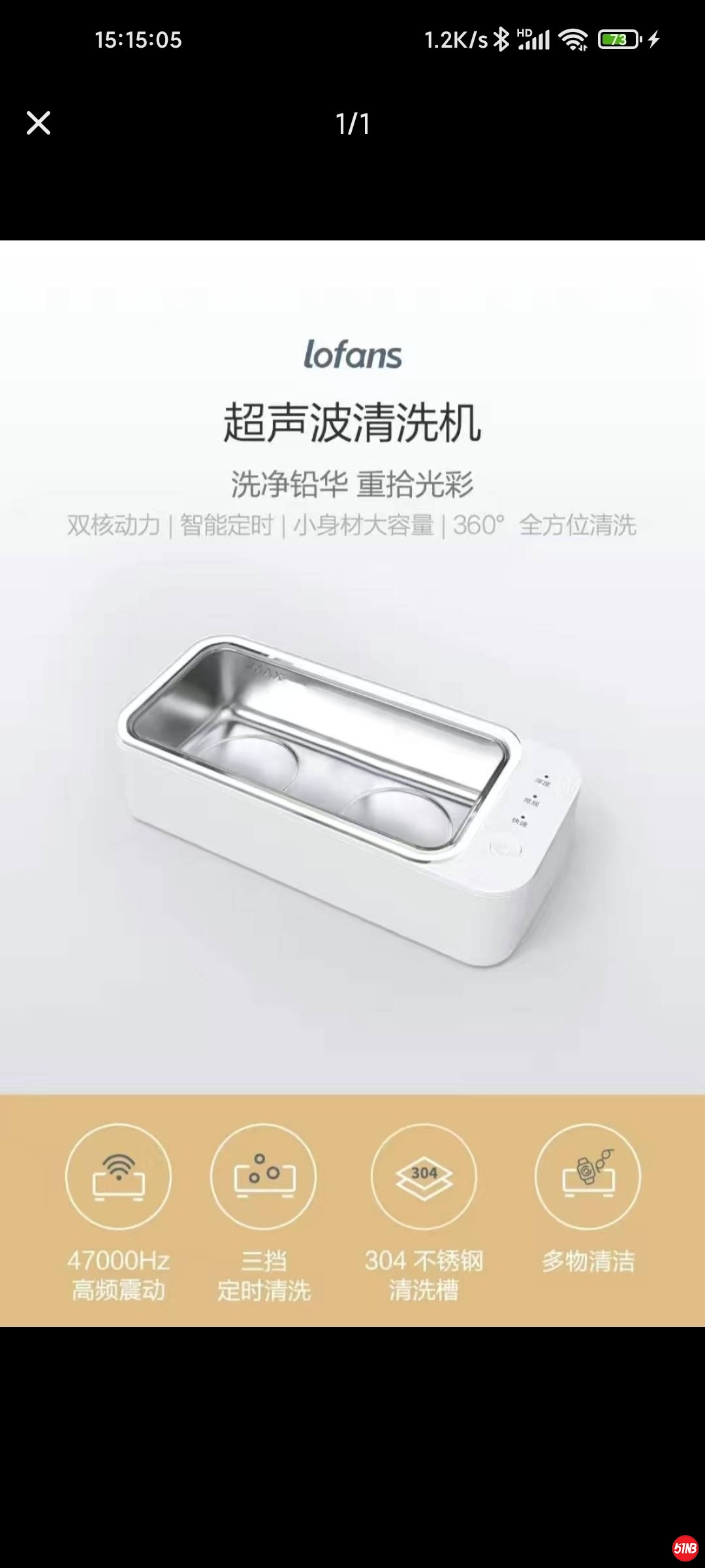 小米 超声波清洗机.jpg