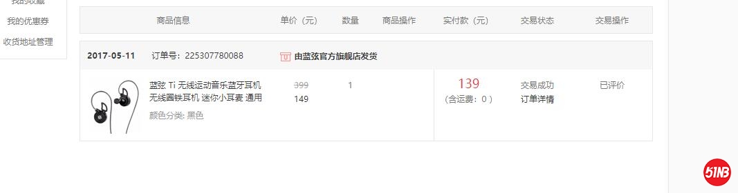 蓝牙耳机.jpg