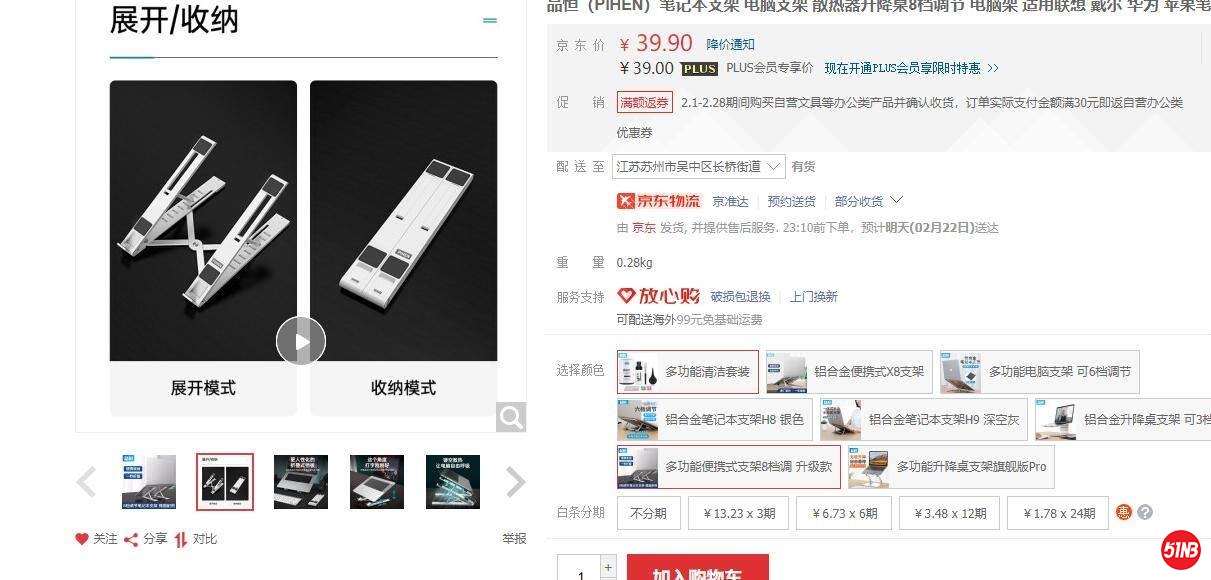 笔记本便携支架.jpg
