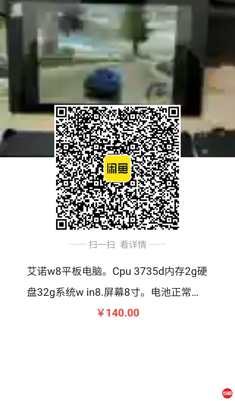 xianyu.jpg