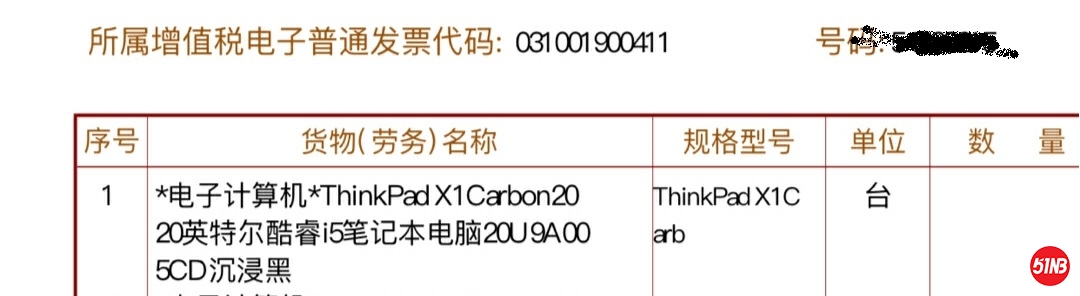 发票.jpg