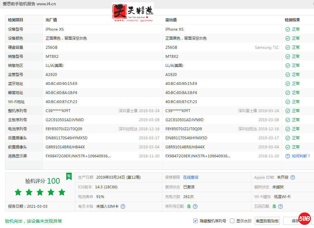 微信图片_20210303113413.png