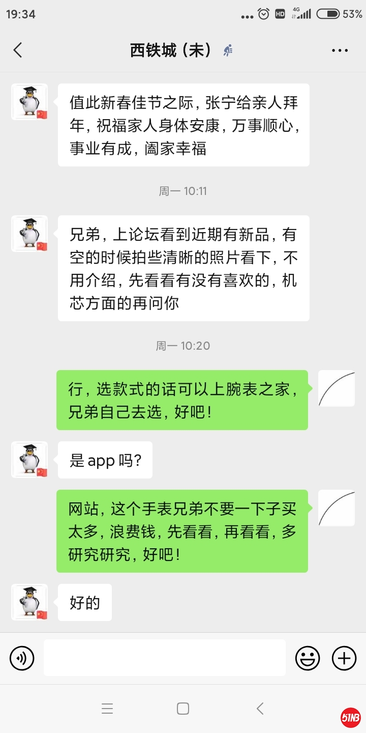 Screenshot_2021-03-03-19-34-44-752_com.tencent.mm.jpg