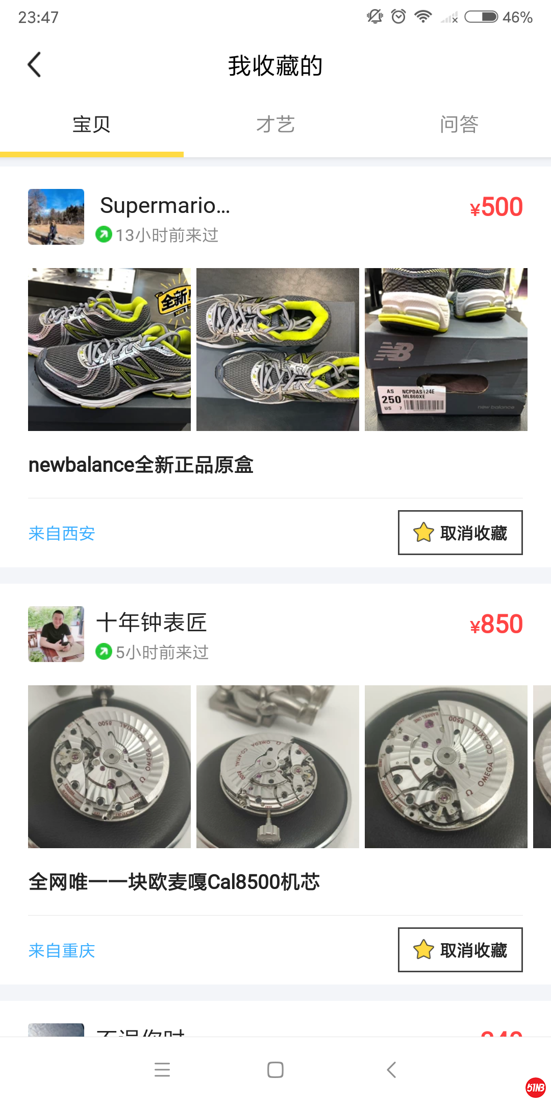 Screenshot_2021-03-03-23-47-26-754_com.taobao.idlefish.png