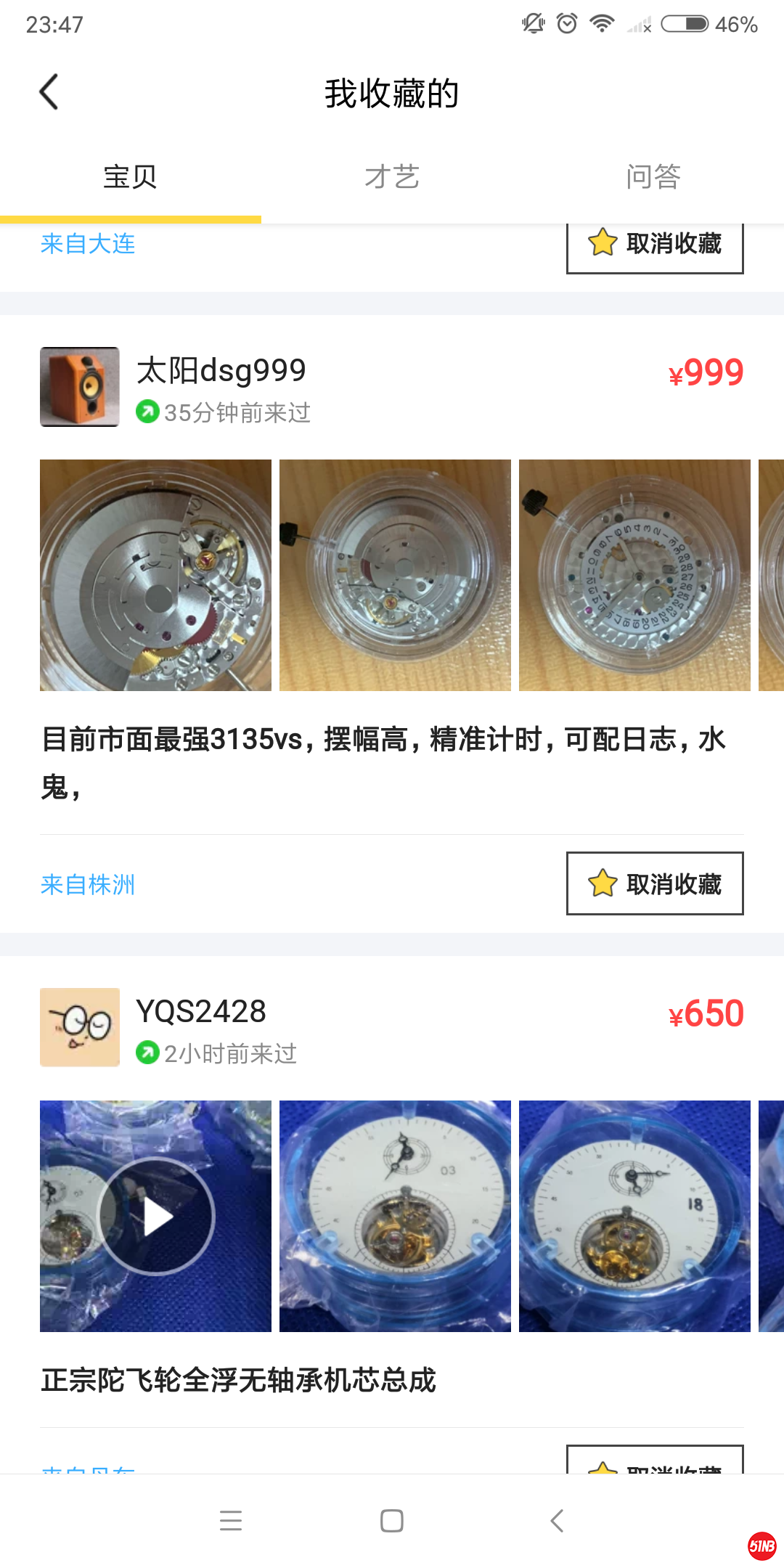 Screenshot_2021-03-03-23-47-38-687_com.taobao.idlefish.png