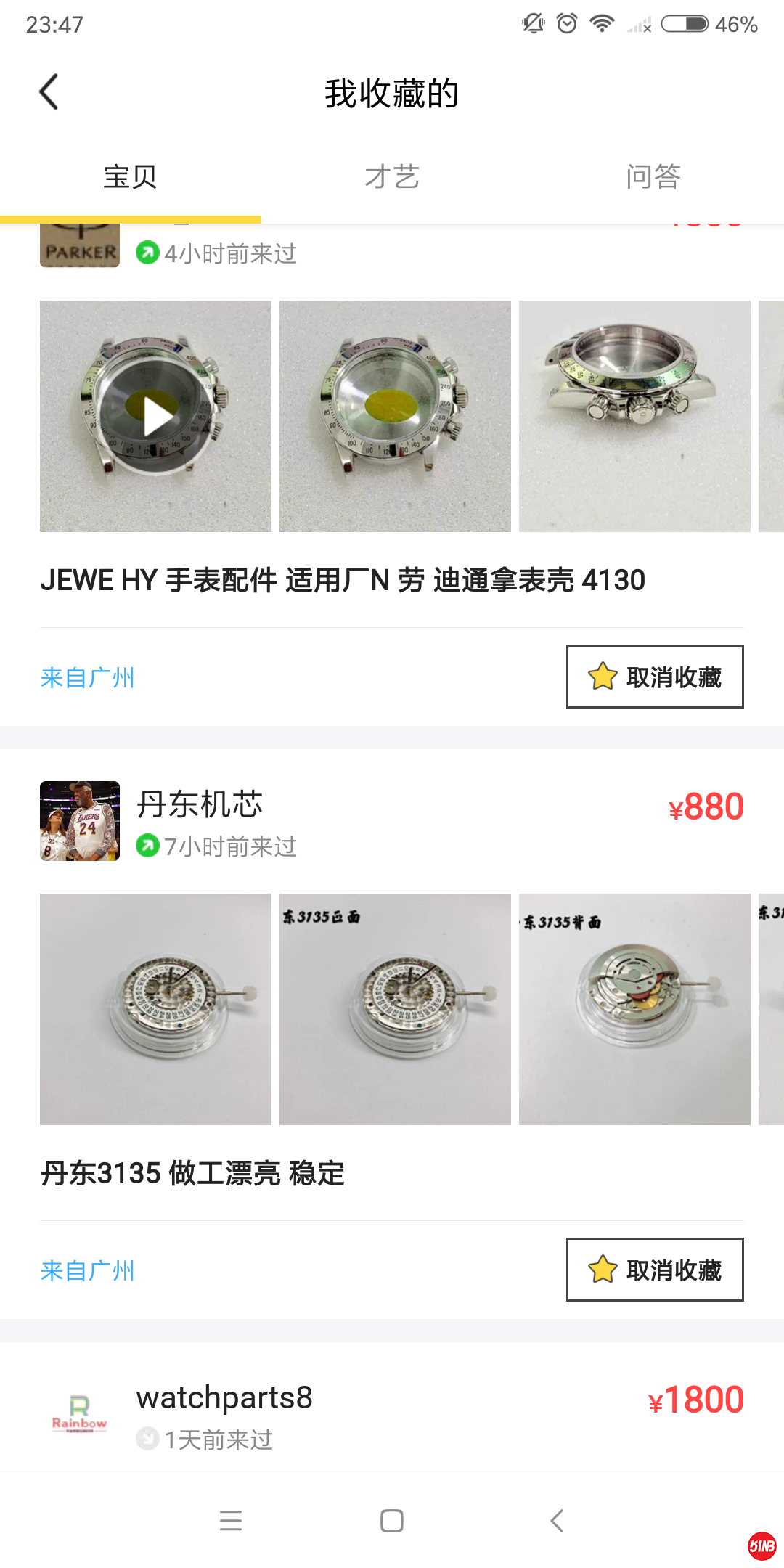 Screenshot_2021-03-03-23-47-48-016_com.taobao.idlefish.png