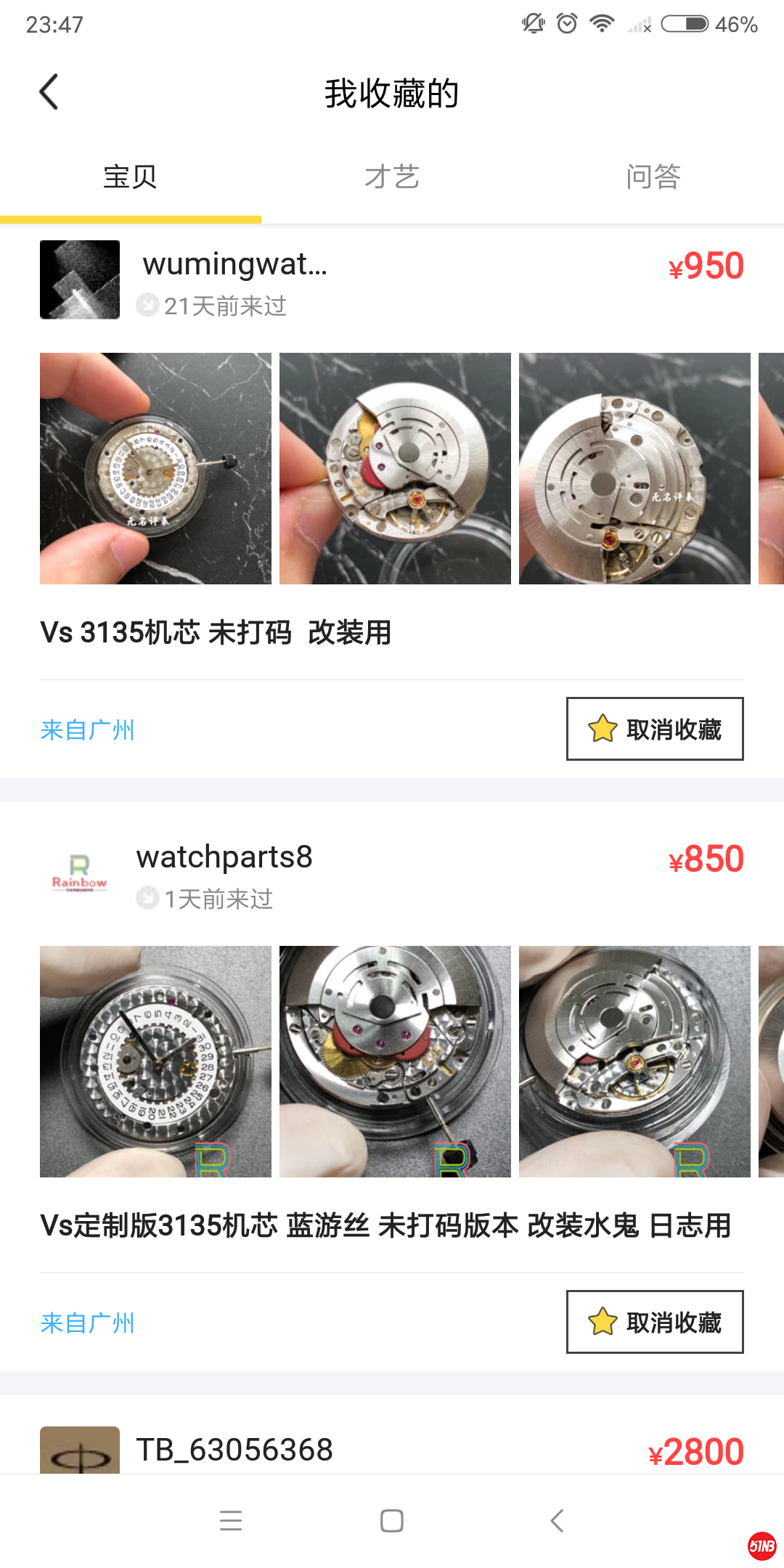 Screenshot_2021-03-03-23-47-57-474_com.taobao.idlefish.png