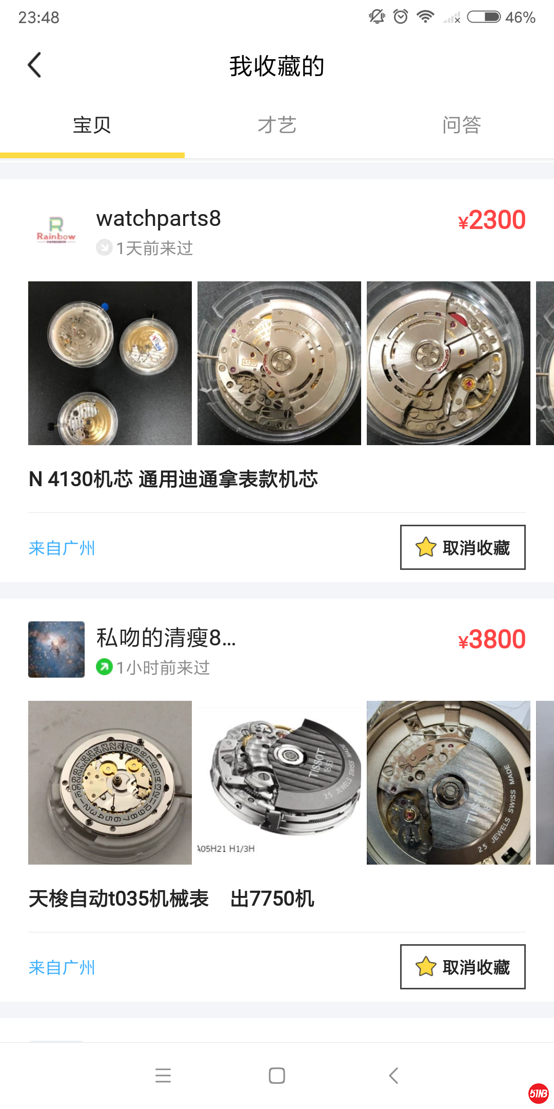 Screenshot_2021-03-03-23-48-14-157_com.taobao.idlefish.png