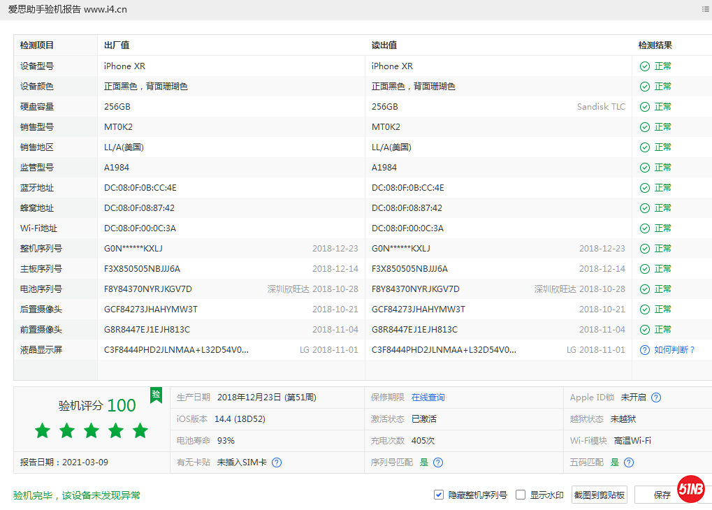 微信图片_20210309150009.png
