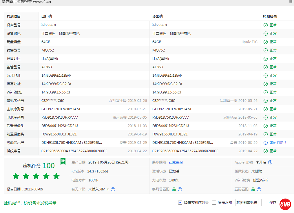 微信图片_20210309154000.png