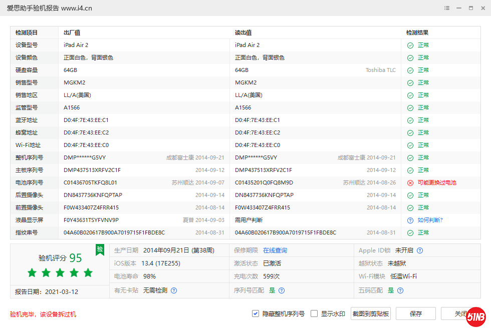iPad Air 2_验机报告_001A094930691026.png