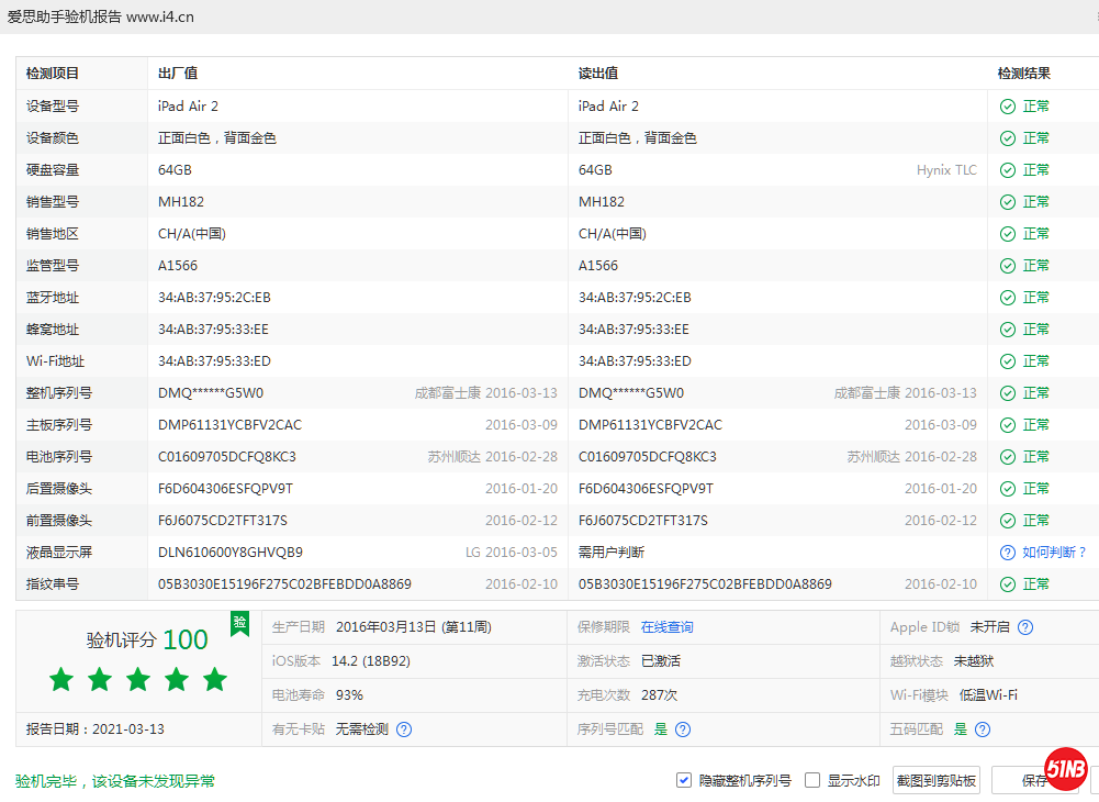 微信图片_20210313075731.png