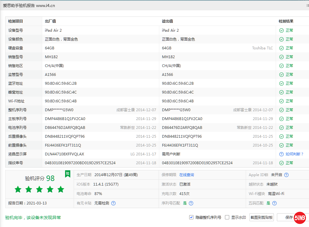 微信图片_20210313080220.png