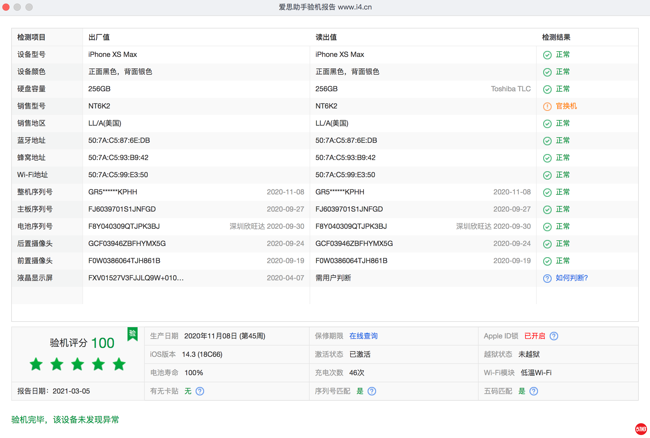 屏幕快照 2021-03-05 上午10.05.56.png