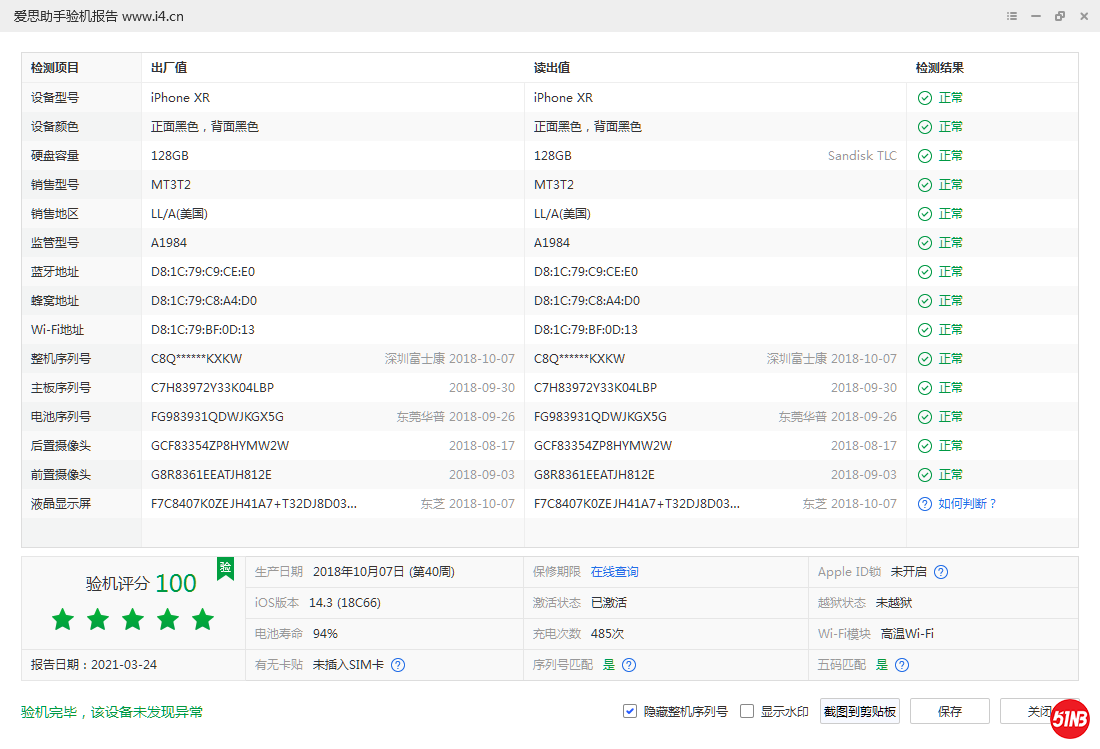 微信图片_20210324160855.png