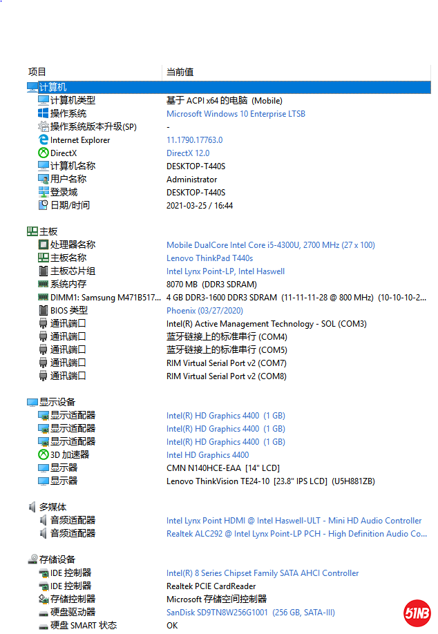 系统信息