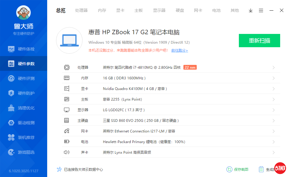 硬件参数.png