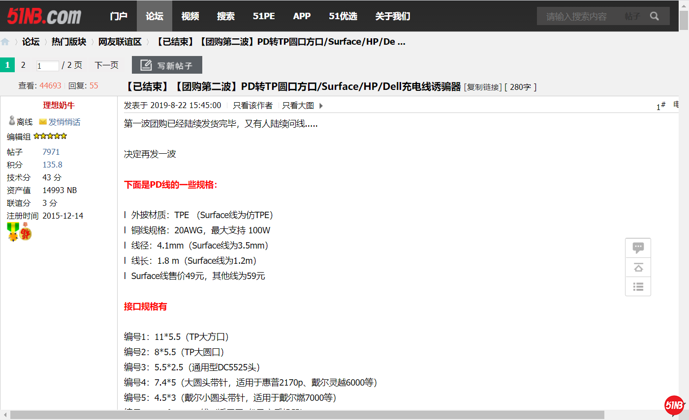 第二轮团购.png