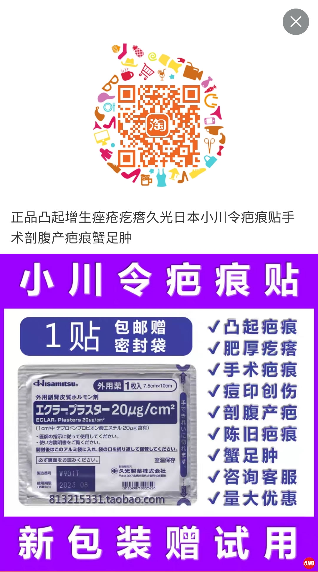 手机扫码.jpg